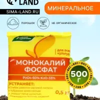 Удобрение минеральное Монокалийфосфат, 0.5 кг