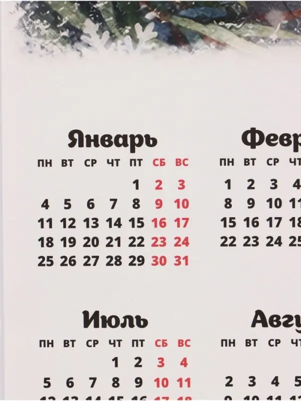 Календарь 2027, настенный, А2, &laquo;С Новым годом&raquo;, Ирония судьбы