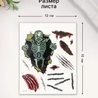 Переводные тату на тело цветные «Скелет и раны», 12×15 см