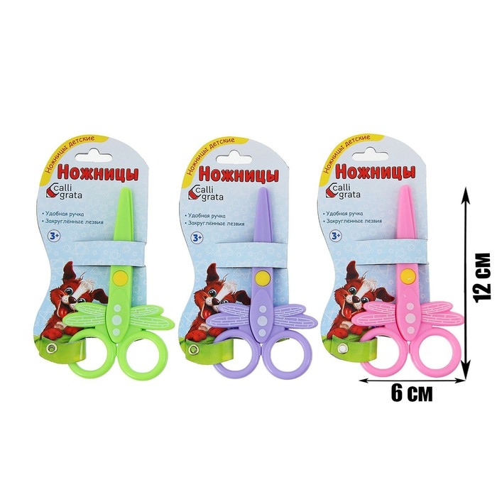 Ножницы детские Ножницы детские "Стрекоза", 12 см, пластиковые, корпус МИКС
