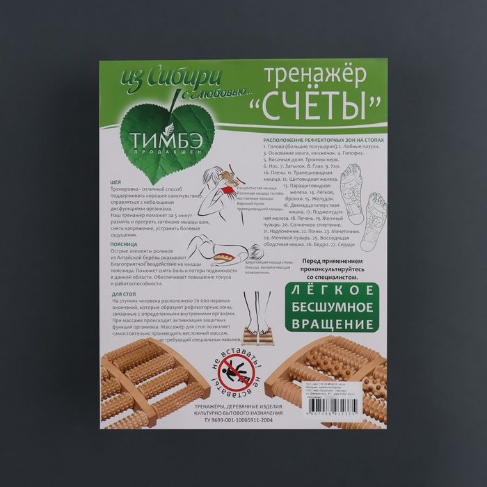 Массажёр «Барабаны», 24,5 × 19,5 × 4 см, деревянный, 5 комбинированных рядов Массажёр «Барабаны», 24,5 × 19,5 × 4 см, деревянный, 5 комбинированных рядов