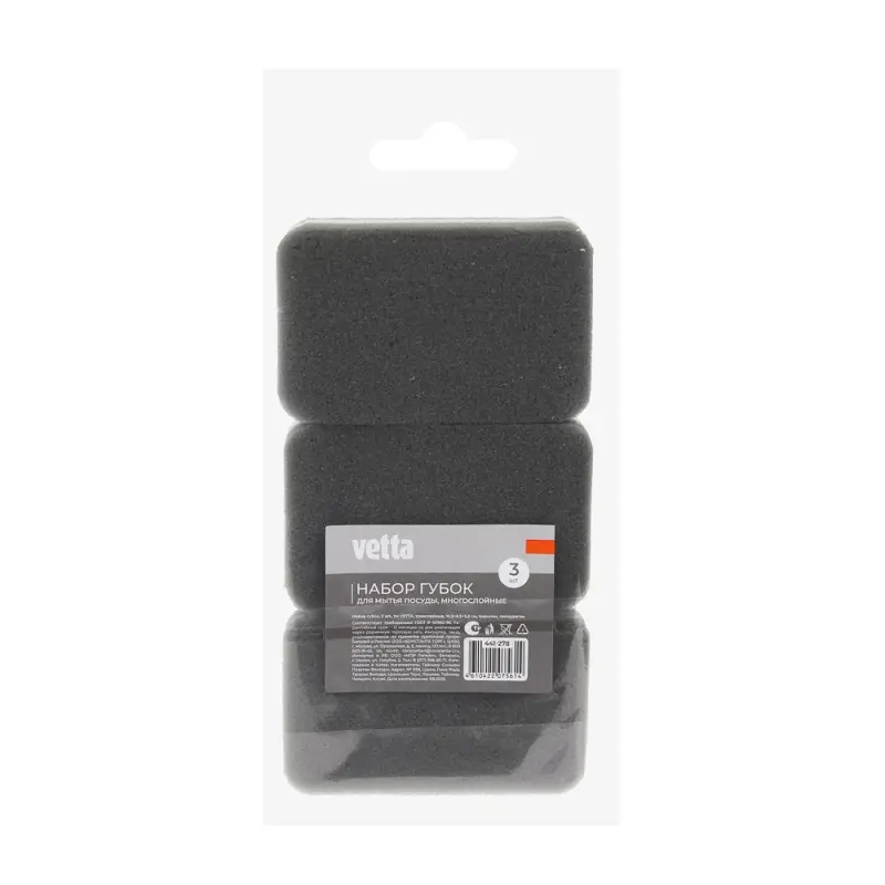 Набор губок 3 шт., тм VETTA, трехслойные, 10,5х6,5х3,3 см, поролон, полиуретан