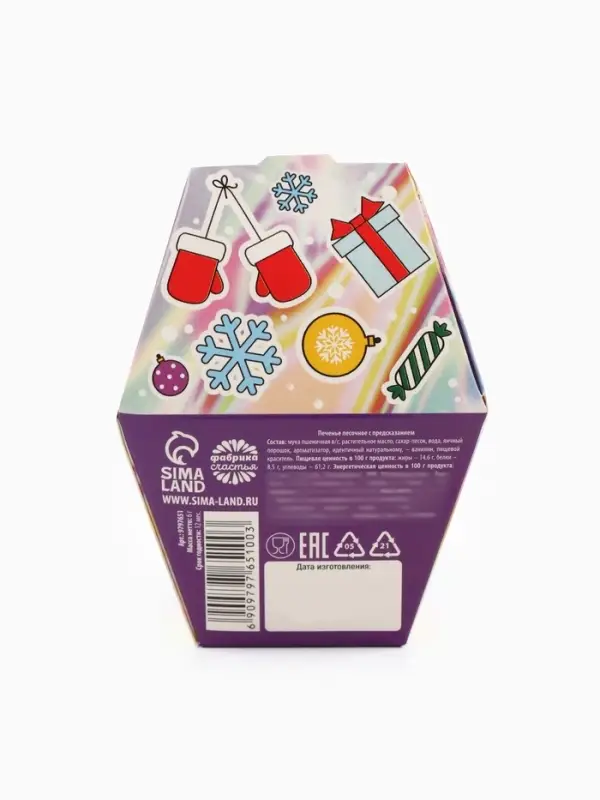 Печенье с предсказаниями в коробке &laquo;Новый год 2026&raquo;