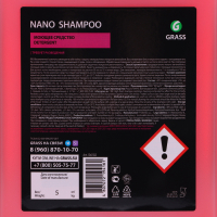 Наношампунь Grass Nano Shampoo, 5 кг