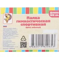 Палка гимнастическая 100 см, жёлтая