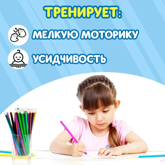 Многоразовая развивающая тетрадь «Решай и стирай. Играй много-много раз», от 4 лет Многоразовая развивающая тетрадь «Решай и стирай. Играй много-много раз», от 4 лет