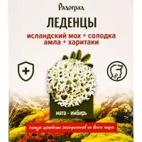 Леденцы &laquo;Мята и имбирь&raquo;, с исландским мхом и солодкой, 10 шт.