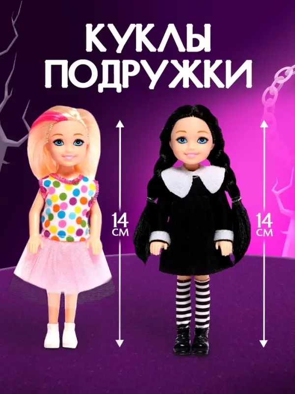 Кукольный дом Happy Valley &laquo;Тёмный домик&raquo;, 2 куклы, мебель, аксессуары