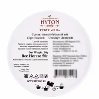 Чай черный HYTON в тубусе 50 г16