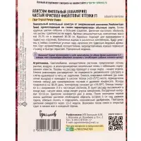 Семена цветов Алиссум Чистый Кристалл Purple Shades F1 (Clear Crystal) 5м.др. 12.29 г.