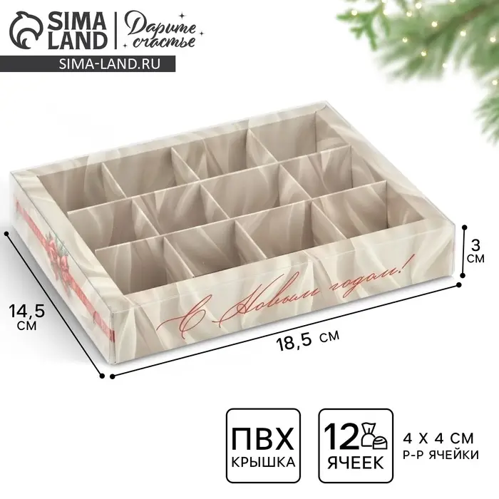 Коробка под 12 конфет с ячейками &laquo;Новогодний бант&raquo;, 14.5&times;18.5&times;3 см