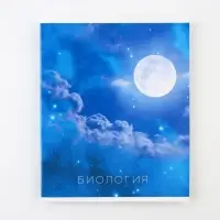 Тетрадь в клетку, предметная, 48 л.,на скрепке, А5 «КОСМОС. Биология»