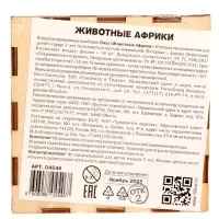 Пазл деревянный &laquo;Животные Африки&raquo;, круглые, 6 картинок