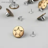 Набор джинсовых пуговиц &laquo;Звезда&raquo;, 17 мм, 100&plusmn;5 шт., цвет бронзовый