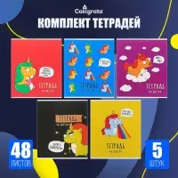 Тетради 5 штук, 48 листов в клетку &laquo;Единороги&raquo;, обложка мелованный картон, блок офсет