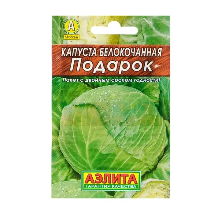 Семена Капуста белокочанная &laquo;Подарок&raquo;, позднеспелая, 0.5 г, &laquo;Аэлита&raquo;