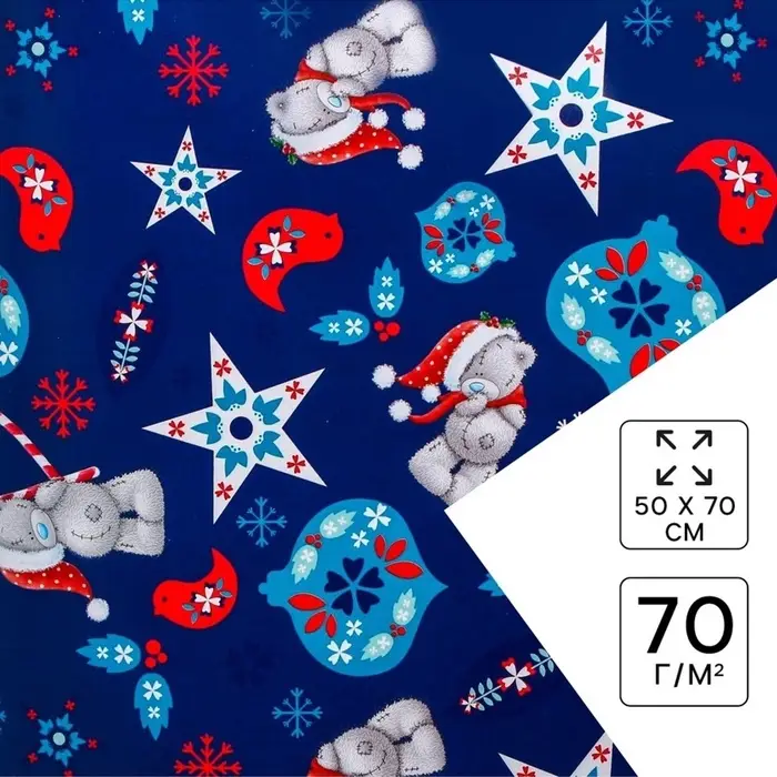 Бумага упаковочная глянцевая &laquo;С Новым Годом!&raquo;, 50&times;70 см