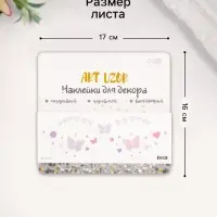 Переводная тату на тело цветная «Веснушки нежные бабочки», 15.8×6 см