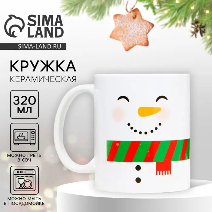 Кружка керамическая новогодняя &laquo;Снеговик&raquo;, 320 мл