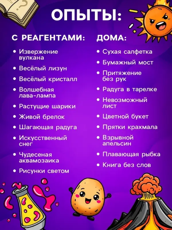Набор для опытов &laquo;Большой подарок&raquo;, для самых маленьких