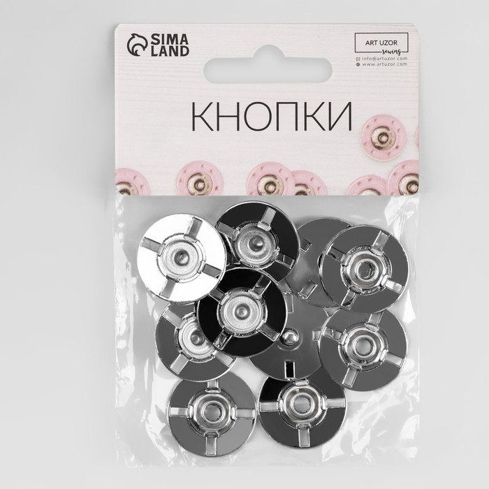 Кнопки пришивные, декоративные, d = 21 мм, 5 шт, цвет серебряный Кнопки пришивные, декоративные, d = 21 мм, 5 шт, цвет серебряный
