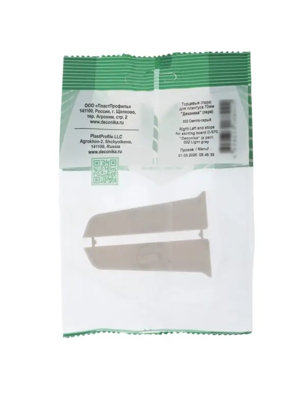 Торцевые заглушки для плинтуса &laquo;Деконика&raquo;, пара, 70 мм, цвет 002 светло-серый