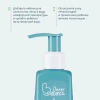 Пена для купания младенца Baby Balance воздушная, 250 мл