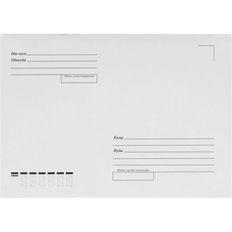 Конверт С5ECOPOST стрип белый Куда-Кому 162х229 с зап.80г 92-100% 100шт/уп