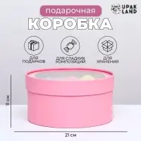 Подарочная коробка "Нежность" розовая, завальцованная с окном,21х11 см