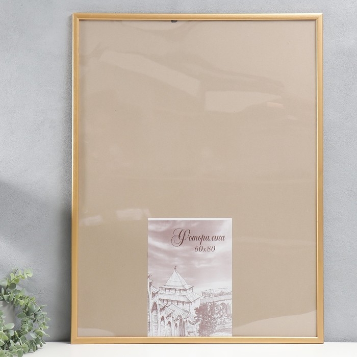 Фоторамка сосна с19 золото 60х80 см (пластиковый экран) Фоторамка сосна с19 золото 60х80 см (пластиковый экран)