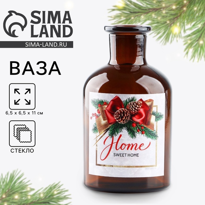 Ваза для цветов новогодняя Sweet home, стекло, 125 мл Ваза для цветов новогодняя Sweet home, стекло, 125 мл