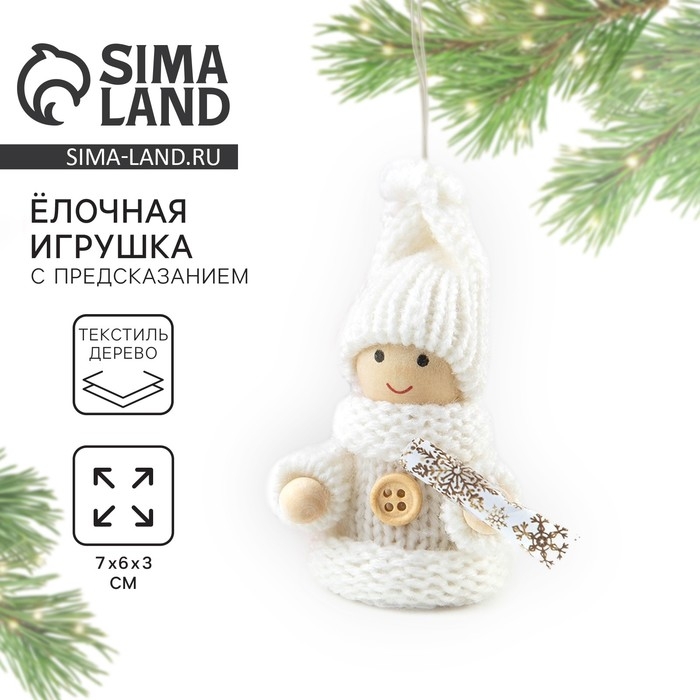 Ёлочная игрушка новогодняя новогодняя «Новый год: С Новым годом!», 7 см х 6 см х 3 см Ёлочная игрушка новогодняя новогодняя «Новый год: С Новым годом!», 7 см х 6 см х 3 см