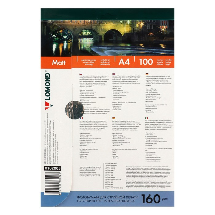 Фотобумага для струйной печати А4, 100 листов LOMOND, 160 г/м2, односторонняя, матовая Фотобумага для струйной печати А4, 100 листов LOMOND, 160 г/м2, односторонняя, матовая