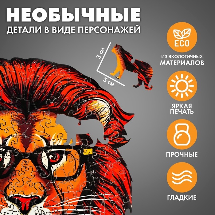 Пазлы деревянные фигурный «Лев», 148 элементов Пазлы деревянные фигурный «Лев», 148 элементов