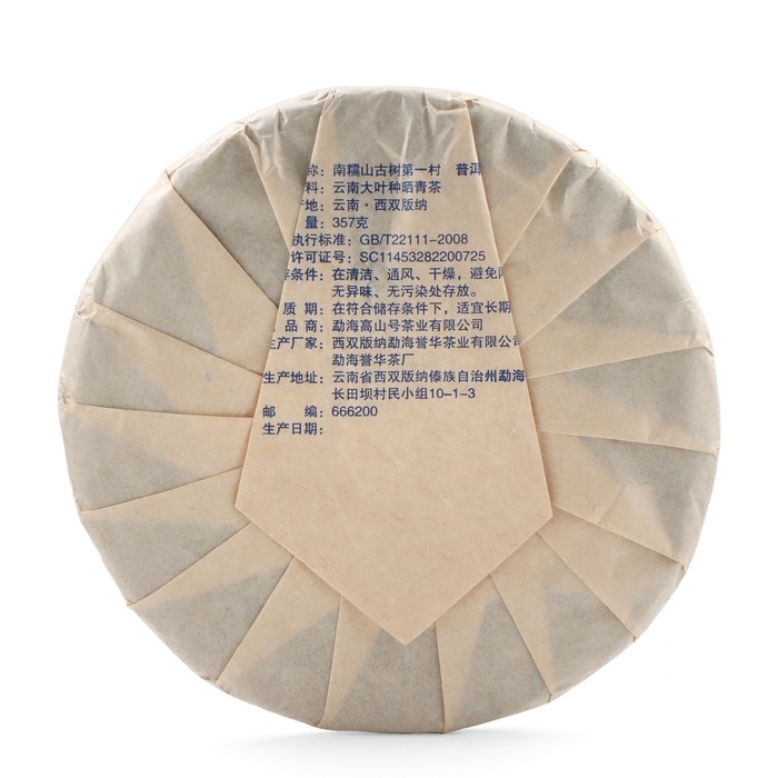 Чай китайский  Чай китайский "Шу Пуэр Вековое дерево", уезд Мэнхай,  2021 год, блин, 357 г