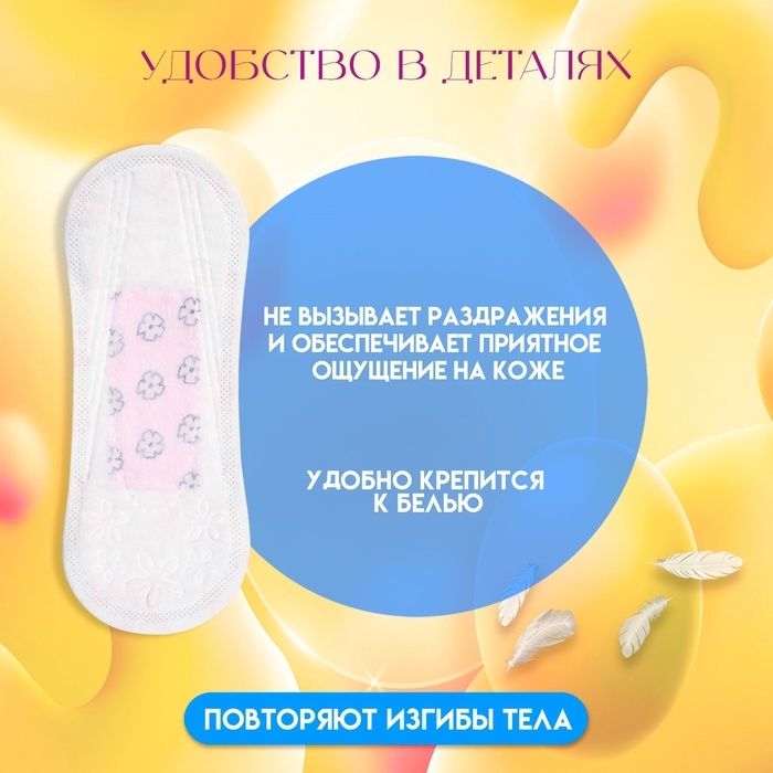 Прокладки ежедневные PESA, 60 шт. Прокладки ежедневные PESA, 60 шт.