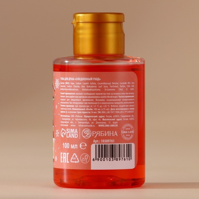 Новый Год. Гель для душа, 100 мл, аромат яблочного глинтвейна Новый Год. Гель для душа, 100 мл, аромат яблочного глинтвейна