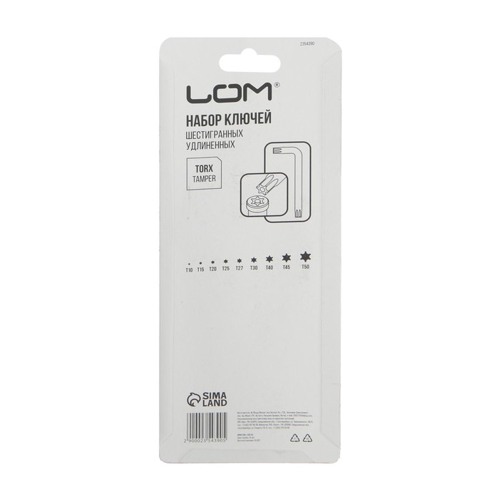 Набор ключей ЛОМ, TORX Tamper, удлиненных, TT10 - TT50, 9 шт. Набор ключей ЛОМ, TORX Tamper, удлиненных, TT10 - TT50, 9 шт.