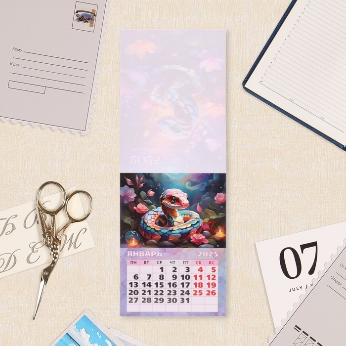 Календарь отрывной на магните Календарь отрывной на магните "Символ года - 5" 2025 год, 10 х 13,5 см