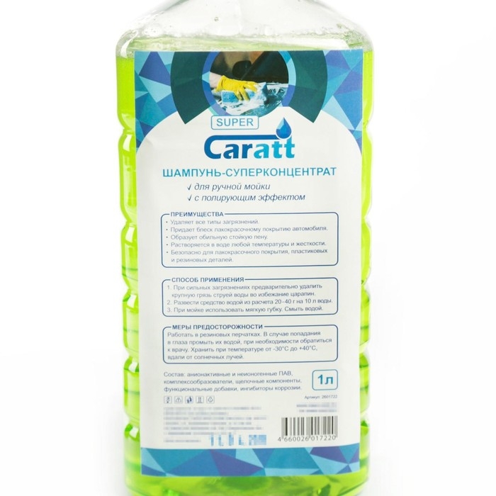 Шампунь-суперконцентрат полирующий Grand Caratt  Шампунь-суперконцентрат полирующий Grand Caratt "Super" Яблоко, ручной, 1000 мл, контактный