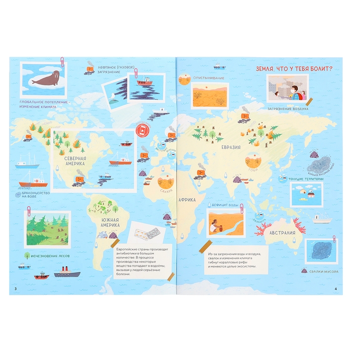 Атлас юного эколога с наклейками с дополненной реальностью, 26 стр. Атлас юного эколога с наклейками с дополненной реальностью, 26 стр.