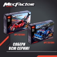 Конструктор с инерционным механизмом «Гонка», 204 детали