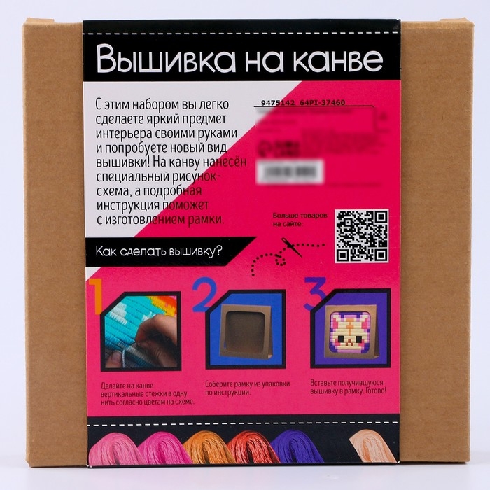 Набор для творчества «Вышивка на канве. Котик» Набор для творчества «Вышивка на канве. Котик»