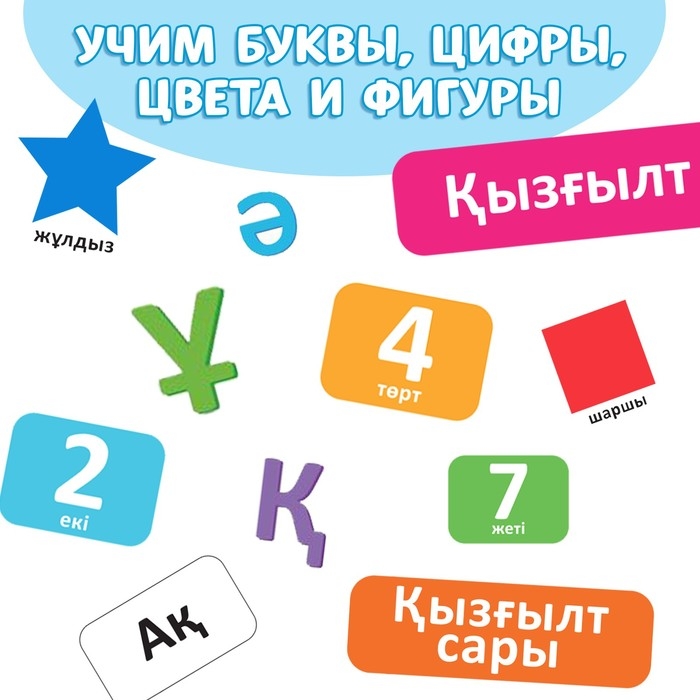 Набор обучающих книг на казахском языке, 4 шт. по 20 стр. Набор обучающих книг на казахском языке, 4 шт. по 20 стр.