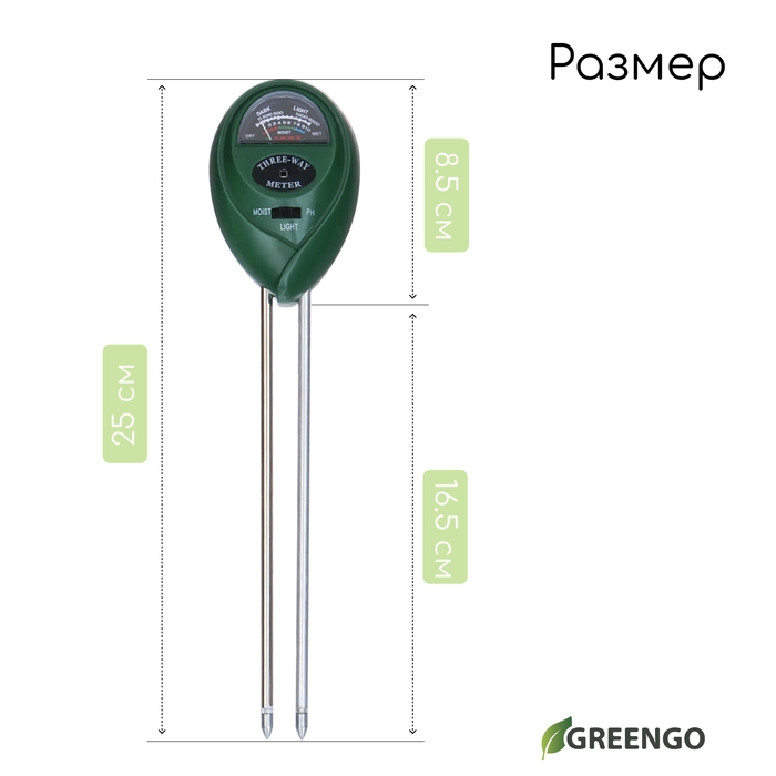Измеритель почвы 3 в 1: для влажности, кислотности, освещённости, цвет МИКС, Greengo Измеритель почвы 3 в 1: для влажности, кислотности, освещённости, цвет МИКС, Greengo