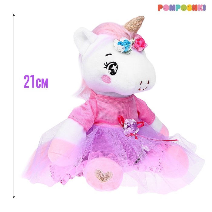 Мягкая игрушка «Единорожка», в платье, 21 см Мягкая игрушка «Единорожка», в платье, 21 см