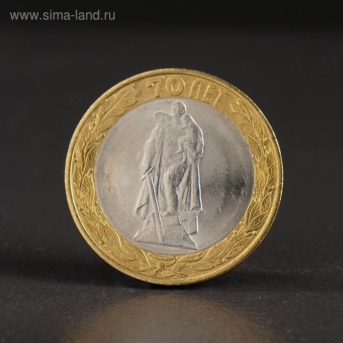 Альбом коллекционных монет Альбом коллекционных монет "70 лет Победы" 21 монета