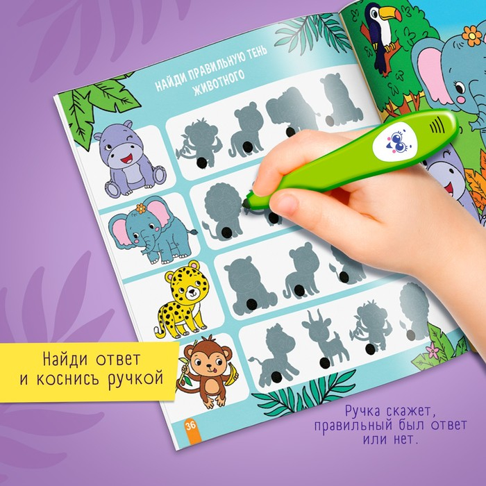 Обучающая игрушка «Умная книга», звук, свет Обучающая игрушка «Умная книга», звук, свет