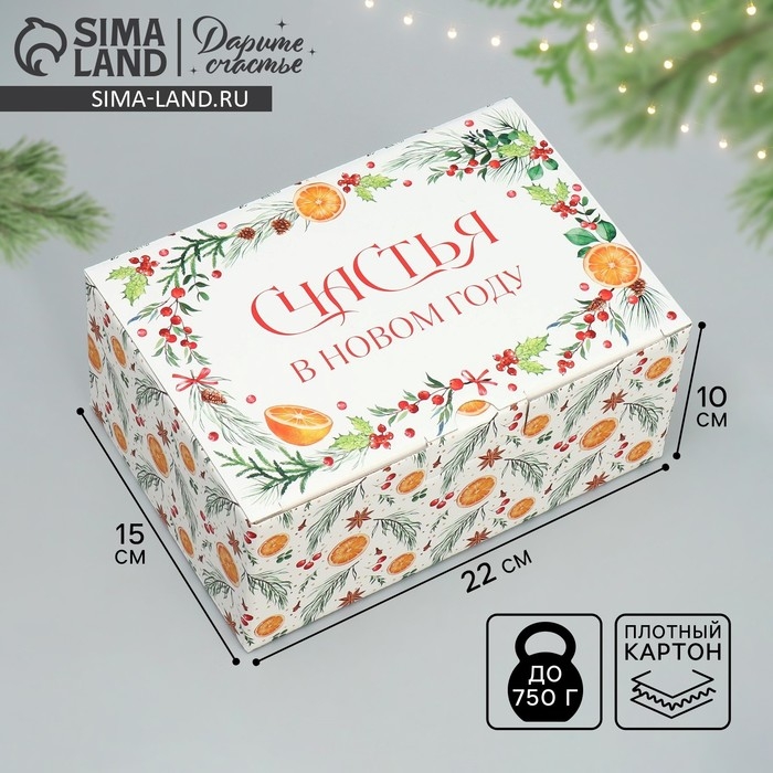 Коробка подарочная новогодняя складная «Счастья », 22 х 15 х 10 см, Новый год Коробка подарочная новогодняя складная «Счастья », 22 х 15 х 10 см, Новый год