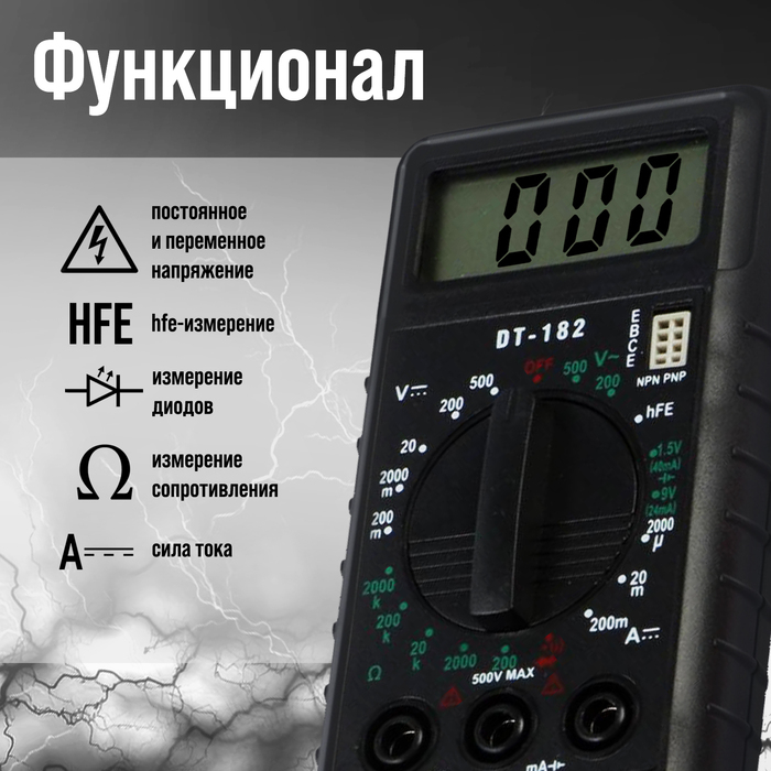 Мультиметр ТУНДРА mini, DT-182, ACV/DCV, DCA, 200-200MΩ, проверка батареек 1.5 и 9V Мультиметр ТУНДРА mini, DT-182, ACV/DCV, DCA, 200-200MΩ, проверка батареек 1.5 и 9V